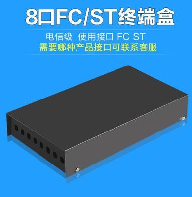 厂家直销甬立孚8芯终端盒光纤配线架安装方法详解